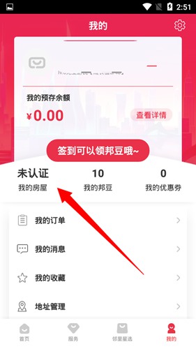 鄰里邦