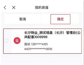 鄰里邦