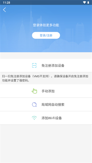 EZView監(jiān)控
