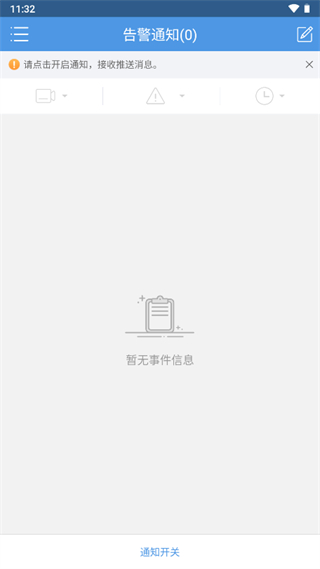EZView監(jiān)控