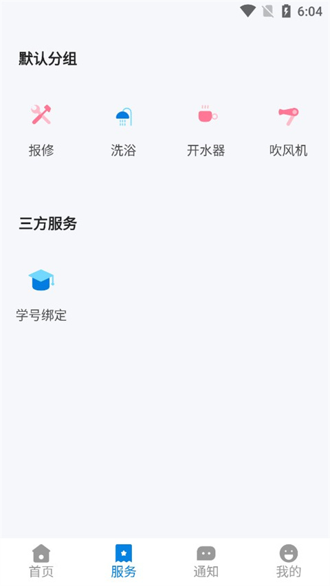 校釘