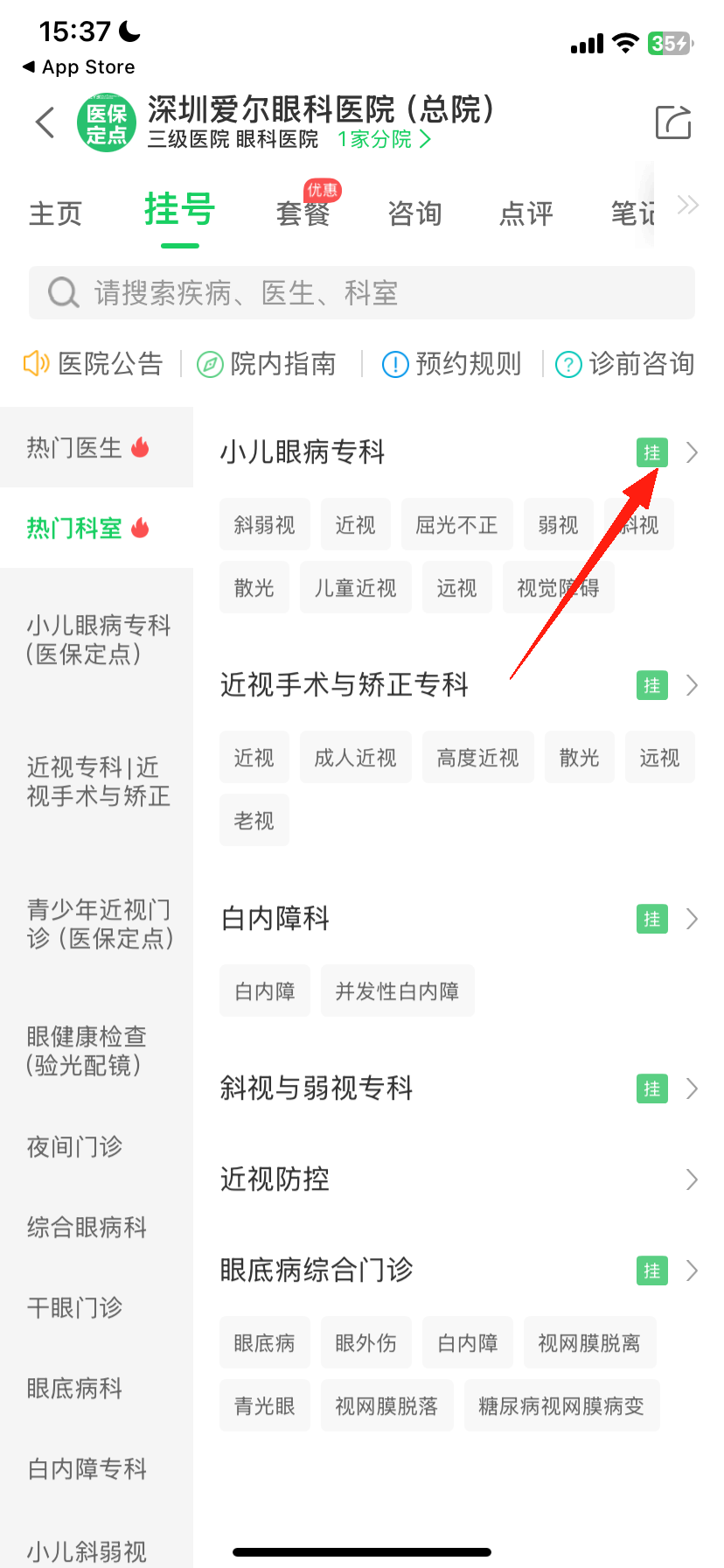 健康160