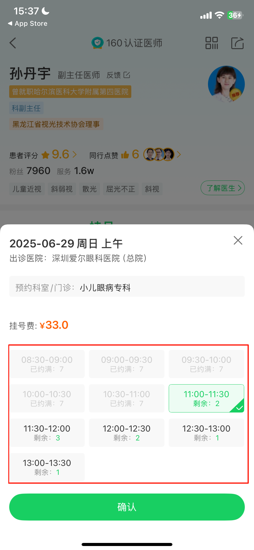 健康160