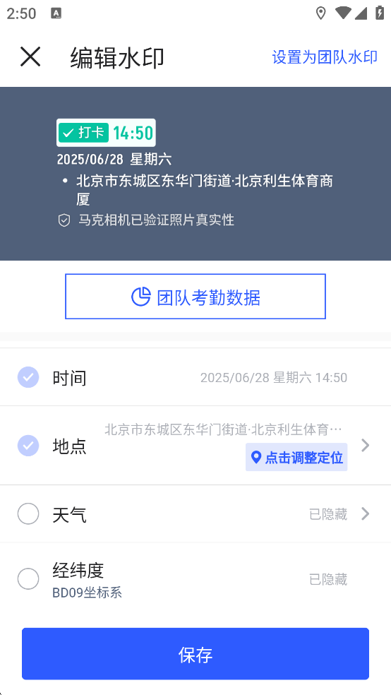 馬克水印相機