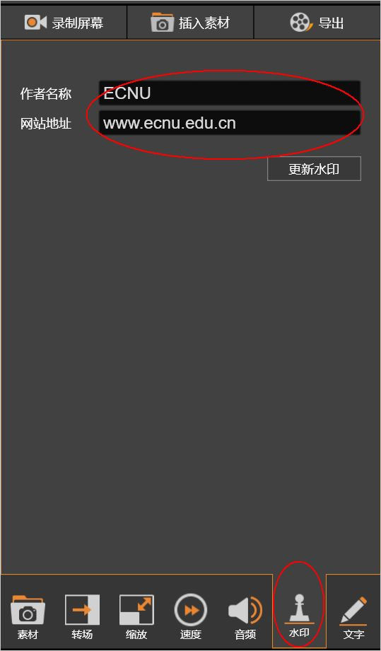 希沃剪輯師