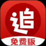 追書神器