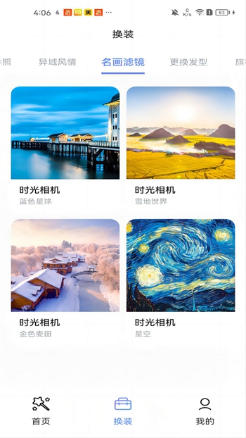 黑白彩虹相機(jī)
