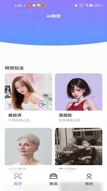 黑白彩虹相機(jī)