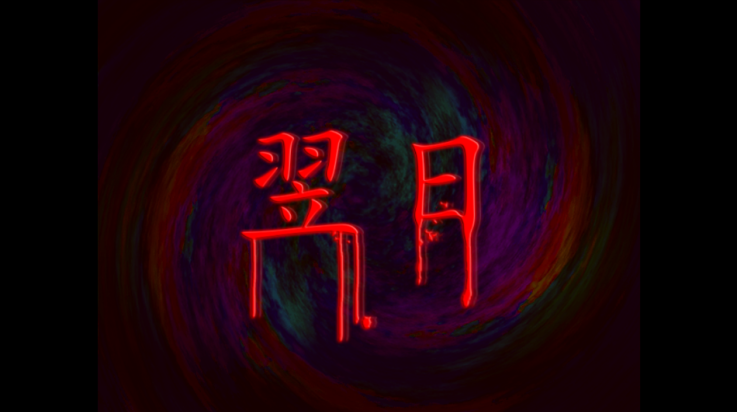 翌日幽暗中的并行奠車(chē)手游