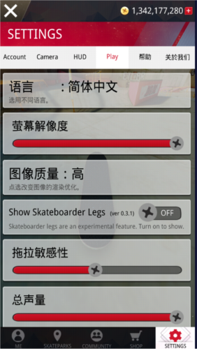 真實(shí)滑板模擬器中文版