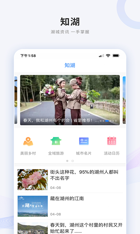 南太湖APP