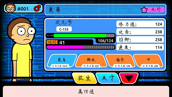 最強(qiáng)莫蒂介紹截圖1