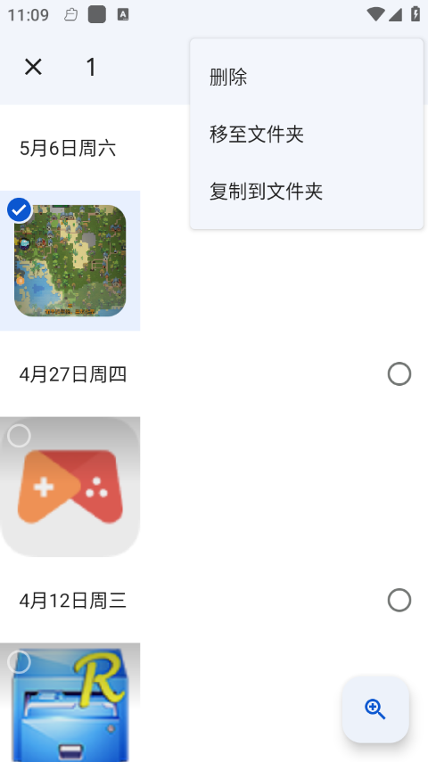 谷歌相冊