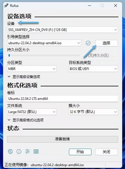 Rufus使用教程