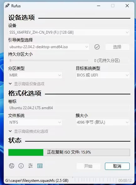 Rufus使用教程