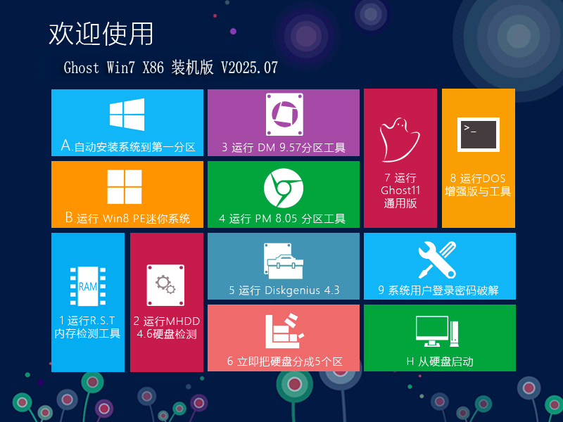 青蘋果win7旗艦版下載|青蘋果系統(tǒng) Ghost Win7 SP1 X86 裝機版