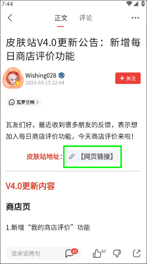游民星空瓦羅蘭特皮膚站怎么看
