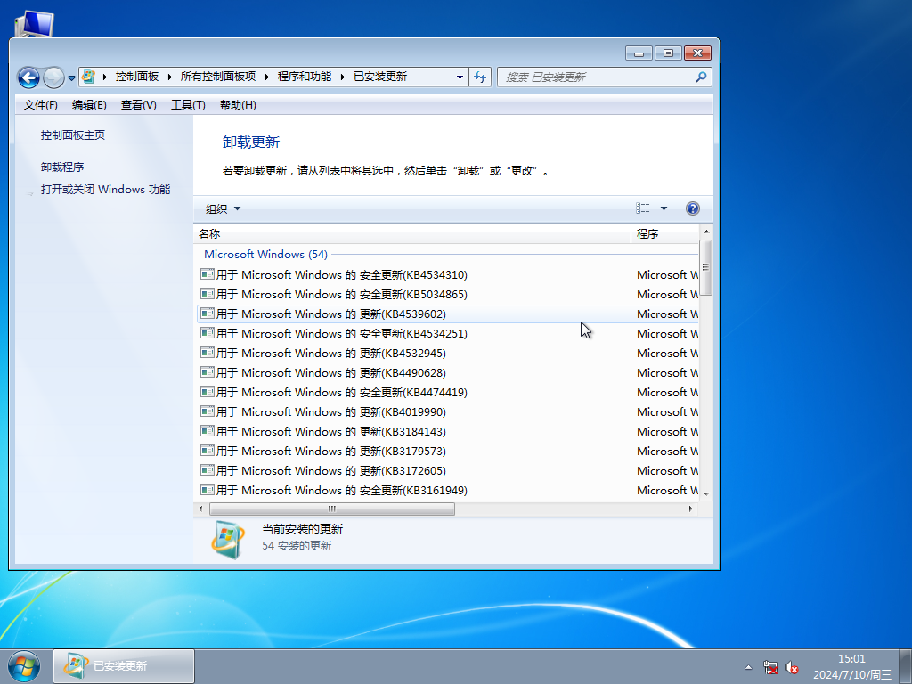 大地系統(tǒng) Windows 7 64位 裝機(jī)旗艦版