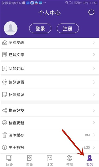 捷報(bào)比分app中文版