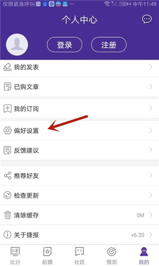 捷報(bào)比分app中文版