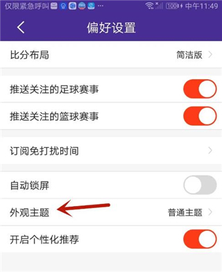 捷報(bào)比分app中文版