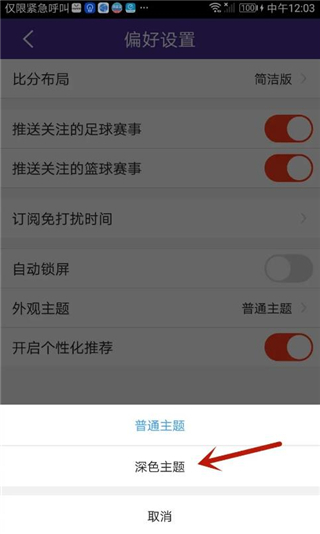 捷報(bào)比分app中文版