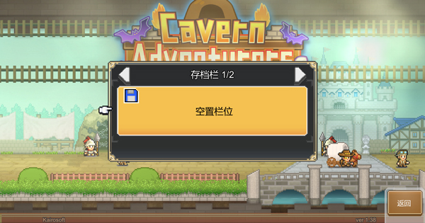 洞窟冒險團(tuán)物語