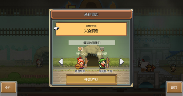 洞窟冒險團(tuán)物語