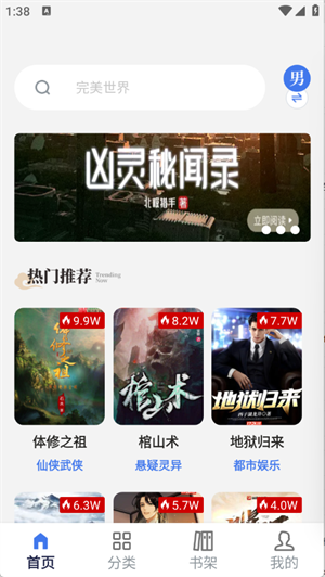 云風閱讀正式版