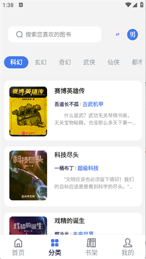 云風閱讀正式版