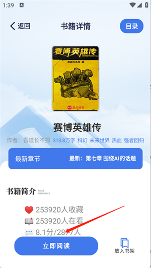 云風閱讀正式版