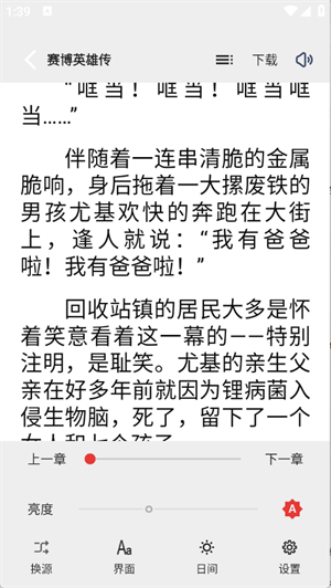 云風閱讀正式版