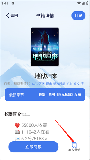 云風閱讀正式版