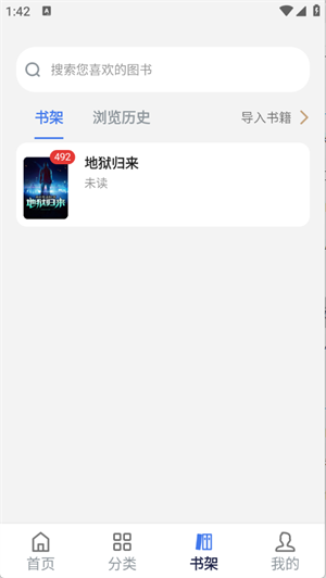 云風閱讀正式版