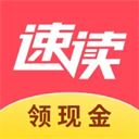 速讀免費(fèi)小說(shuō)
