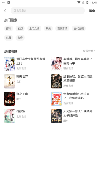 速讀免費(fèi)小說(shuō)