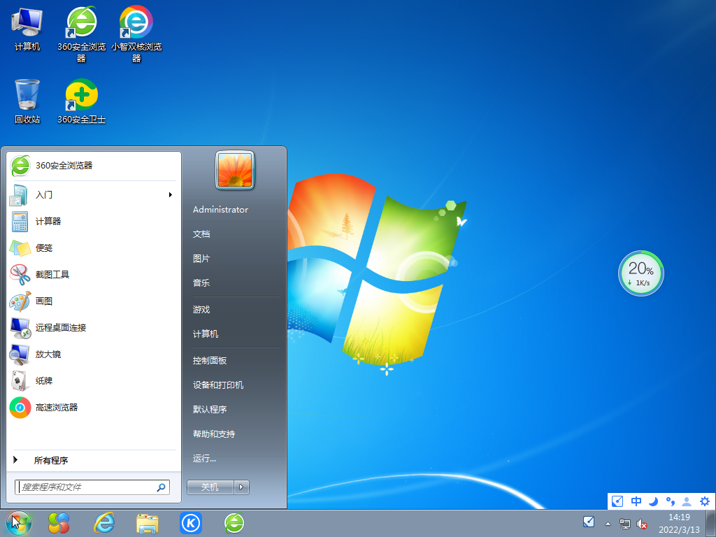 青蘋果系統(tǒng) Ghost Win7 64位 