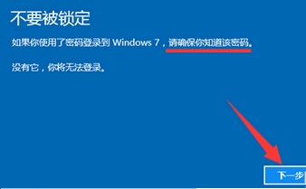 win10怎么回退到win7系統(tǒng) 