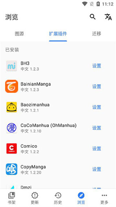 Tachiyomi最新版