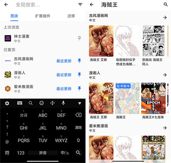 Tachiyomi最新版