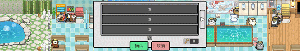 線條小狗動物溫泉