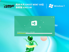 雨林木風(fēng) Windows7 64位 經(jīng)典旗艦版 | Win7打印機(jī)優(yōu)化版下載