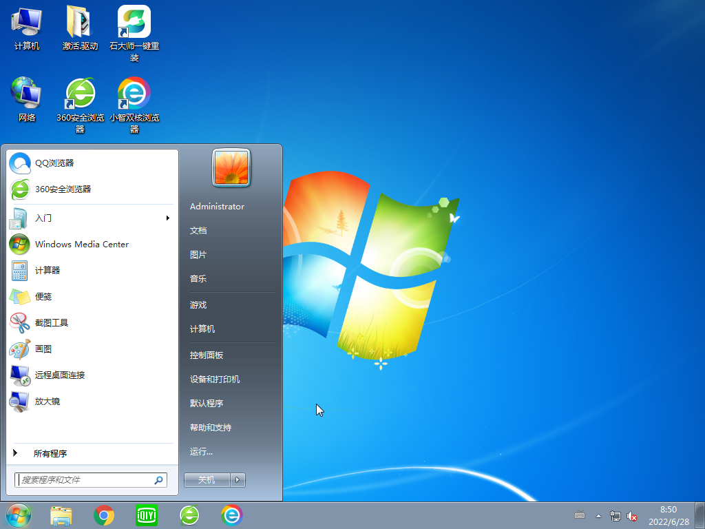 青蘋果Windows7 32位 旗艦版 