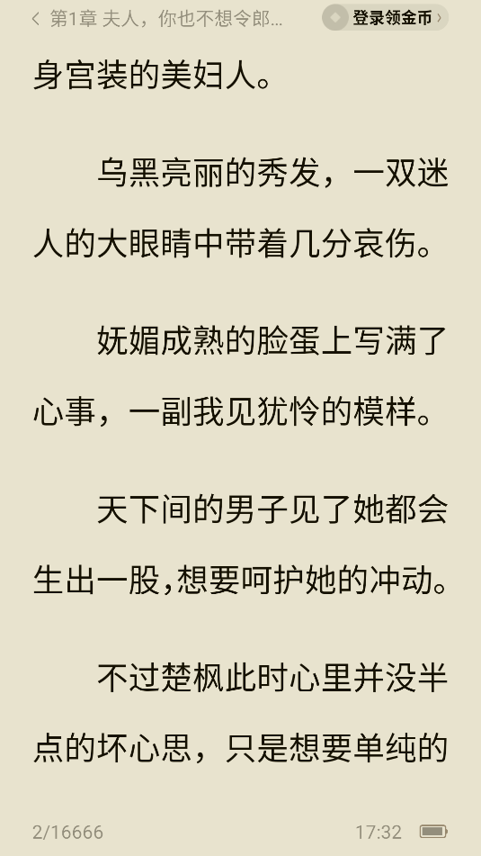 番茄免費(fèi)小說(shuō)