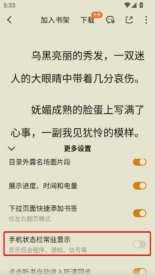 番茄免費(fèi)小說(shuō)