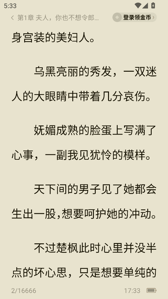 番茄免費(fèi)小說(shuō)