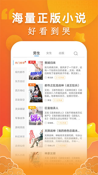 洋蔥小說APP