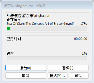 星之海最新版 v2.0.5840客戶端