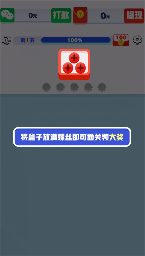 游戲攻略截圖2