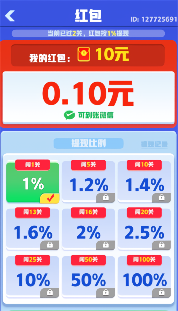 游戲攻略截圖3